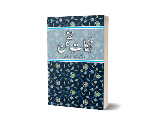 Nikat Sukhan By Syed Fazel Ul Hassen-Books-Maktaba Sultan e Alamgir