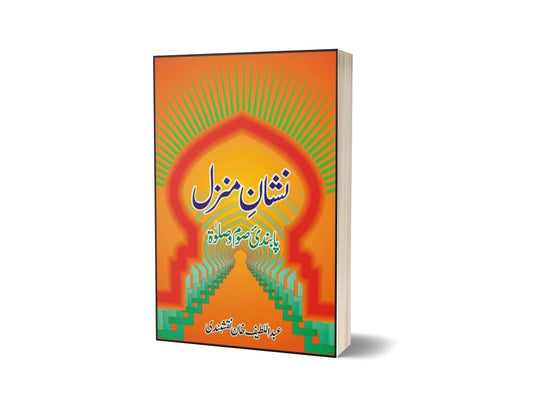 Nishan-E-Manzal:Pabandi-E-Soam-O-Salat By Abdul Latif Khan Naqshbandi-Books-Maktaba Sultan e Alamgir