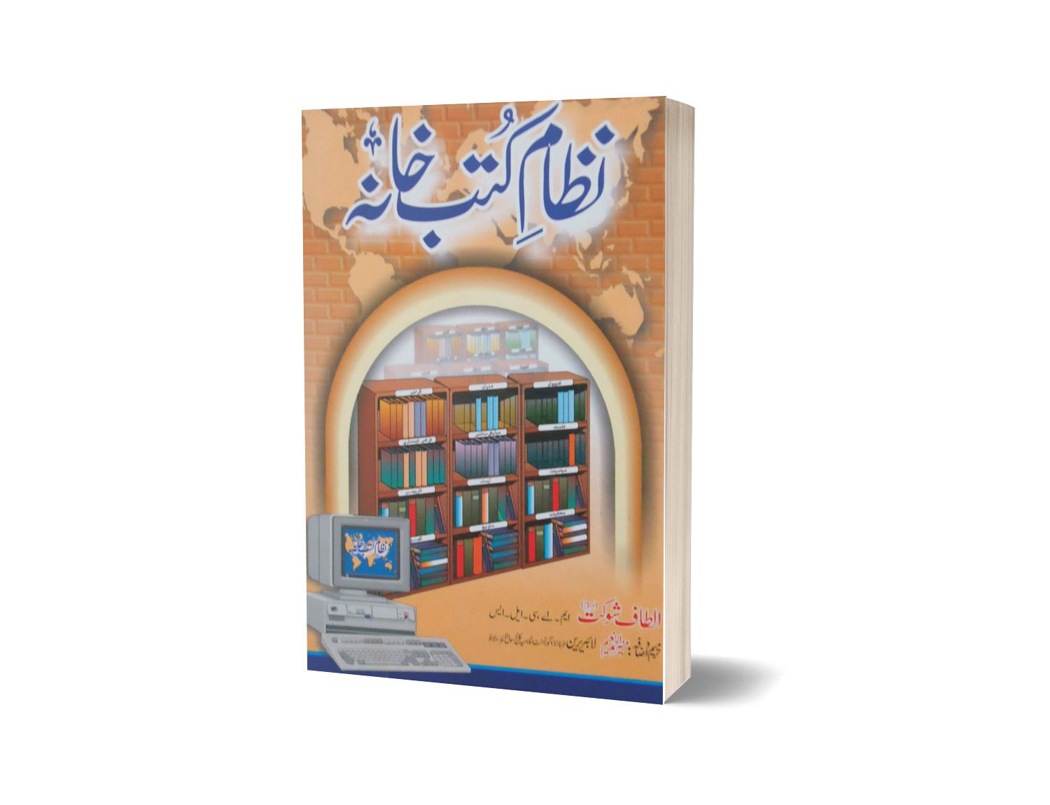 Nizam Kutab Khana By Altaf Shoukat-Books-Maktaba Sultan e Alamgir