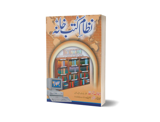 Nizam Kutab Khana By Altaf Shoukat-Books-Maktaba Sultan e Alamgir