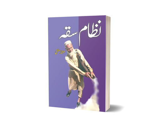 Nizam Siqa By Mumtaz Mufti-Books-Maktaba Sultan e Alamgir