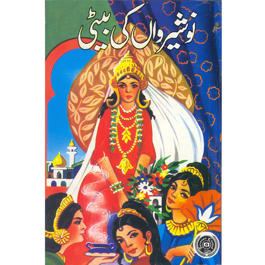 Nausherwan Ki Beti Dastan-E-Ameer Hamza-Books-Maktaba Sultan e Alamgir