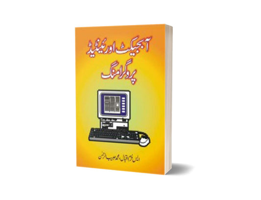 Object Oriented Programming By S. Khurram Iqbal-Books-Maktaba Sultan e Alamgir