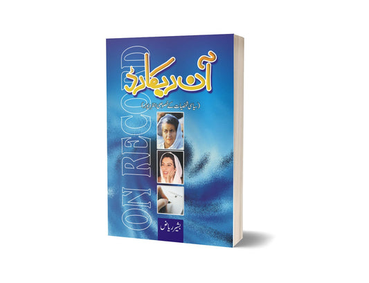 On Record By Bashire Raize-Books-Maktaba Sultan e Alamgir