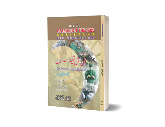 Operation Theater Assistant Not Book By Dr. Muhammad Iqbal Khan-Books-Maktaba Sultan e Alamgir