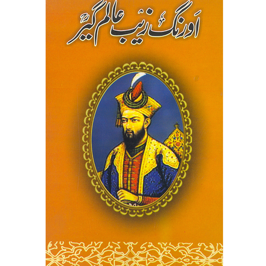 Orangzaib Alamgir-Books-Maktaba Sultan e Alamgir