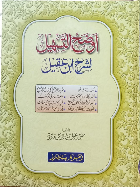 ???? ??????? ???? ??? ???? ??? 1-Books-Maktaba Sultan e Alamgir