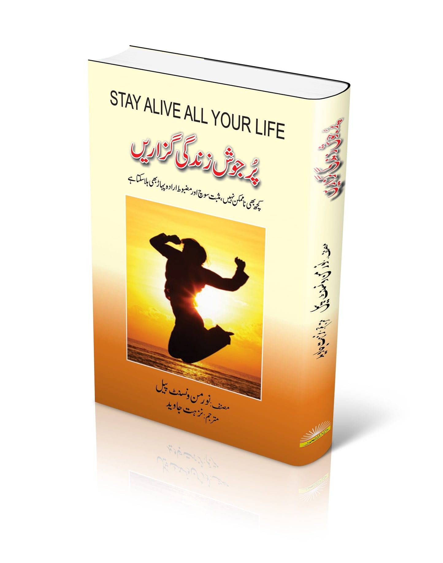 Stay Alive All Your Life