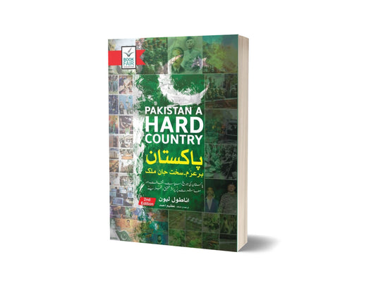 Pakistan A Hard Country For Pakistan History By Anatol Leon &#8211; Book Fair-Books-Maktaba Sultan e Alamgir