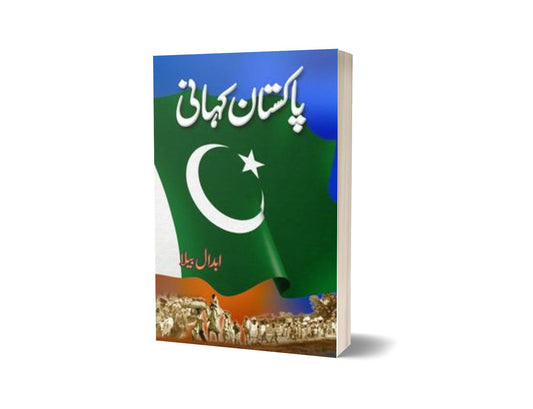 Train To Pakistan By Abdaal Bela-Books-Maktaba Sultan e Alamgir