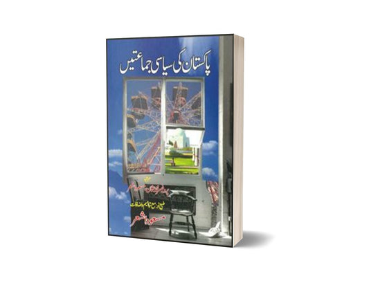 Pakistan Ki Siasi Jamatain By Masood Ashar; Muhammad Usman-Books-Maktaba Sultan e Alamgir