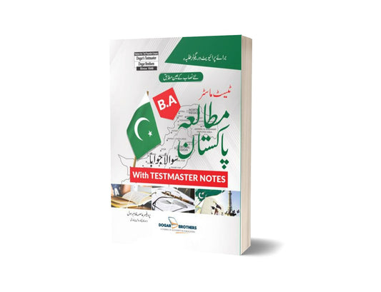 Pakistan Study (B.A) By Dogar Brothers-Books-Maktaba Sultan e Alamgir