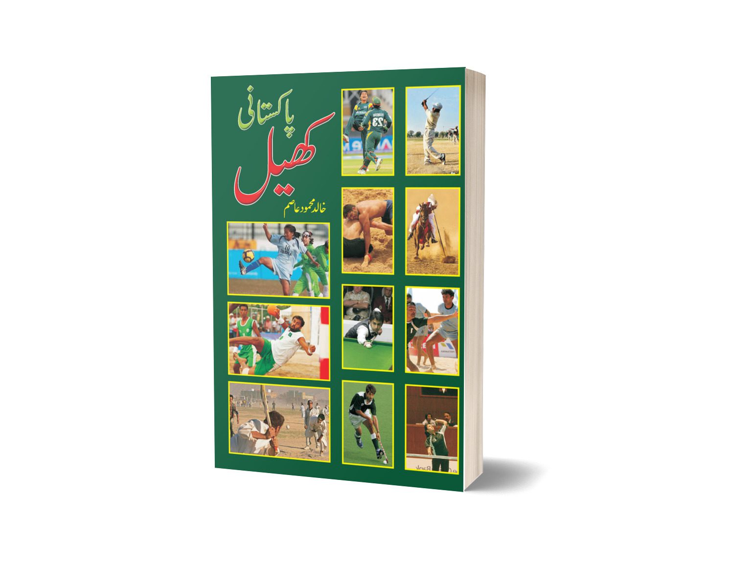Pakistani Khail By Khalid Mahmood-Books-Maktaba Sultan e Alamgir