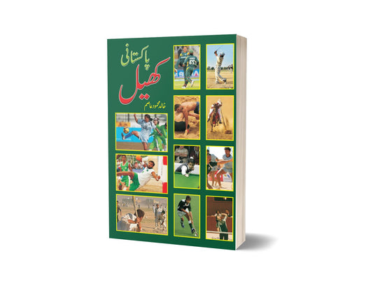Pakistani Khail By Khalid Mahmood-Books-Maktaba Sultan e Alamgir