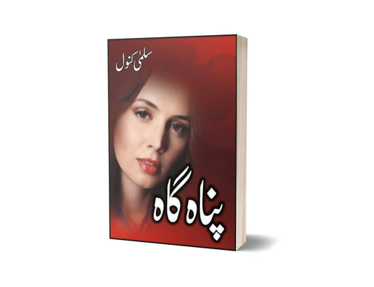 Panah Gaah By Salma Kanwal-Books-Maktaba Sultan e Alamgir