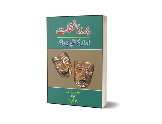 Parda-E-Ghaflat Aur Uska Tanqeede Jaizaa By Syed Abid Hussain Dr.Saleem Akhtar-Books-Maktaba Sultan e Alamgir