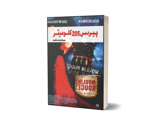 Paris 205 Kilometer By Muhammad Akhtar Mamoonka-Books-Maktaba Sultan e Alamgir