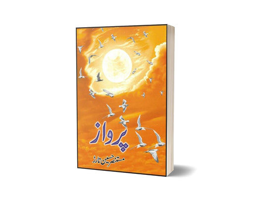 Parwaz By Mustansar Hussain Tarar-Books-Maktaba Sultan e Alamgir