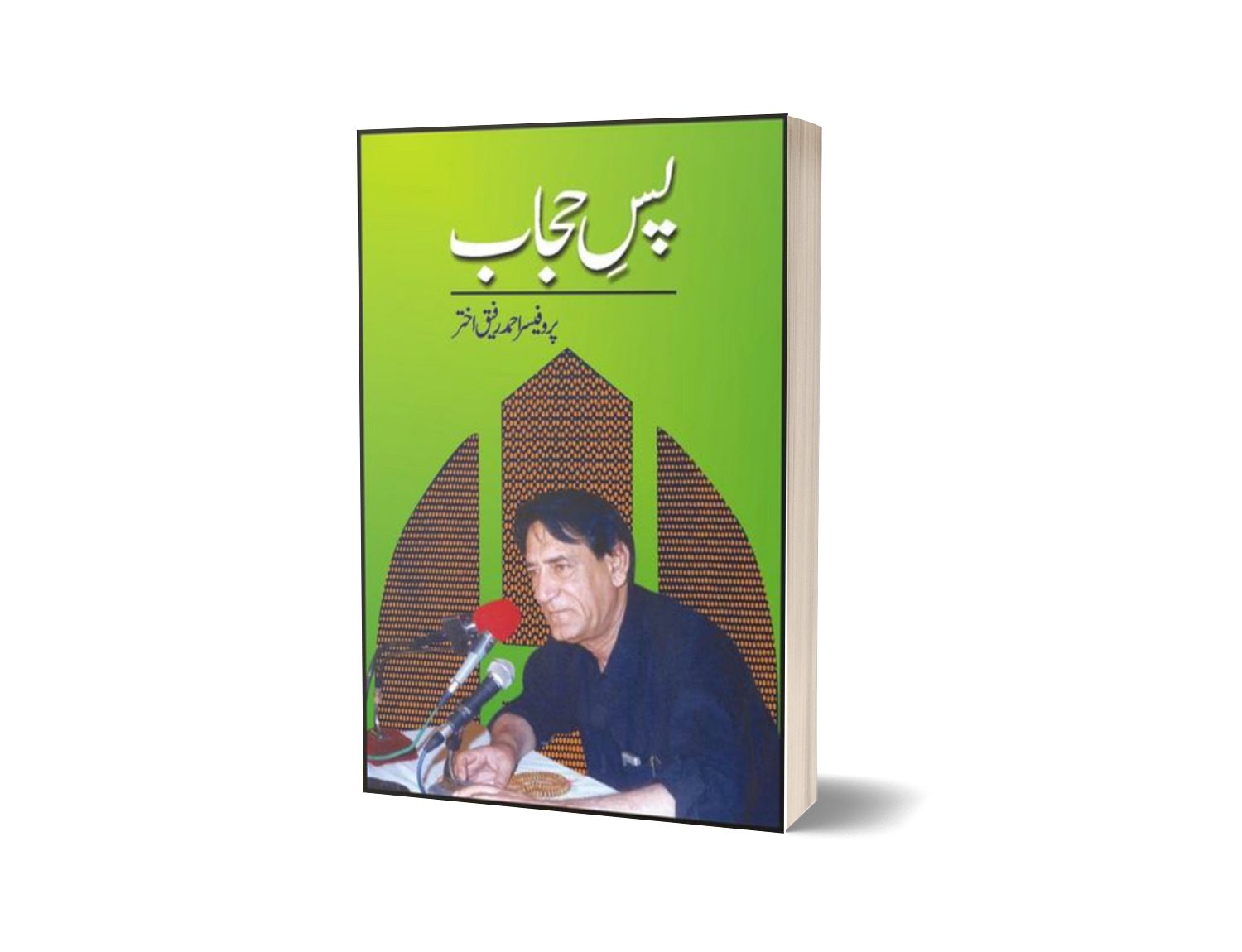 Pas-E-Hijaab By Prof. Ahmad Rafique Akhtar-Books-Maktaba Sultan e Alamgir