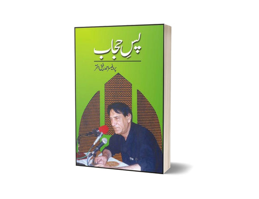 Pas-E-Hijaab By Prof. Ahmad Rafique Akhtar-Books-Maktaba Sultan e Alamgir