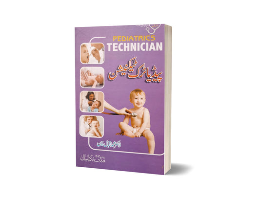 Pediatric Technician By Maktabah Daneyal-Books-Maktaba Sultan e Alamgir