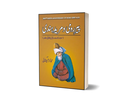 Peer-E-Roomi Wa Mureed-E-Hindi By Ikram Chaghatai-Books-Maktaba Sultan e Alamgir