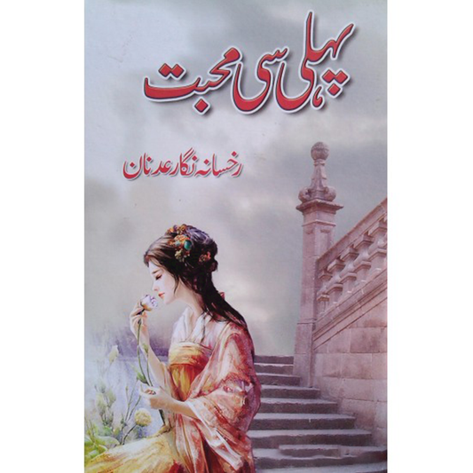 PEHLI SI MUHABBAT- ???? ?? ????-Books-Maktaba Sultan e Alamgir