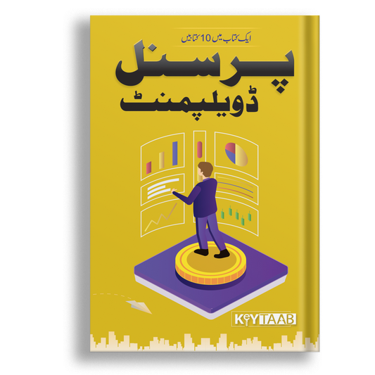 Personal development-Books-Maktaba Sultan e Alamgir