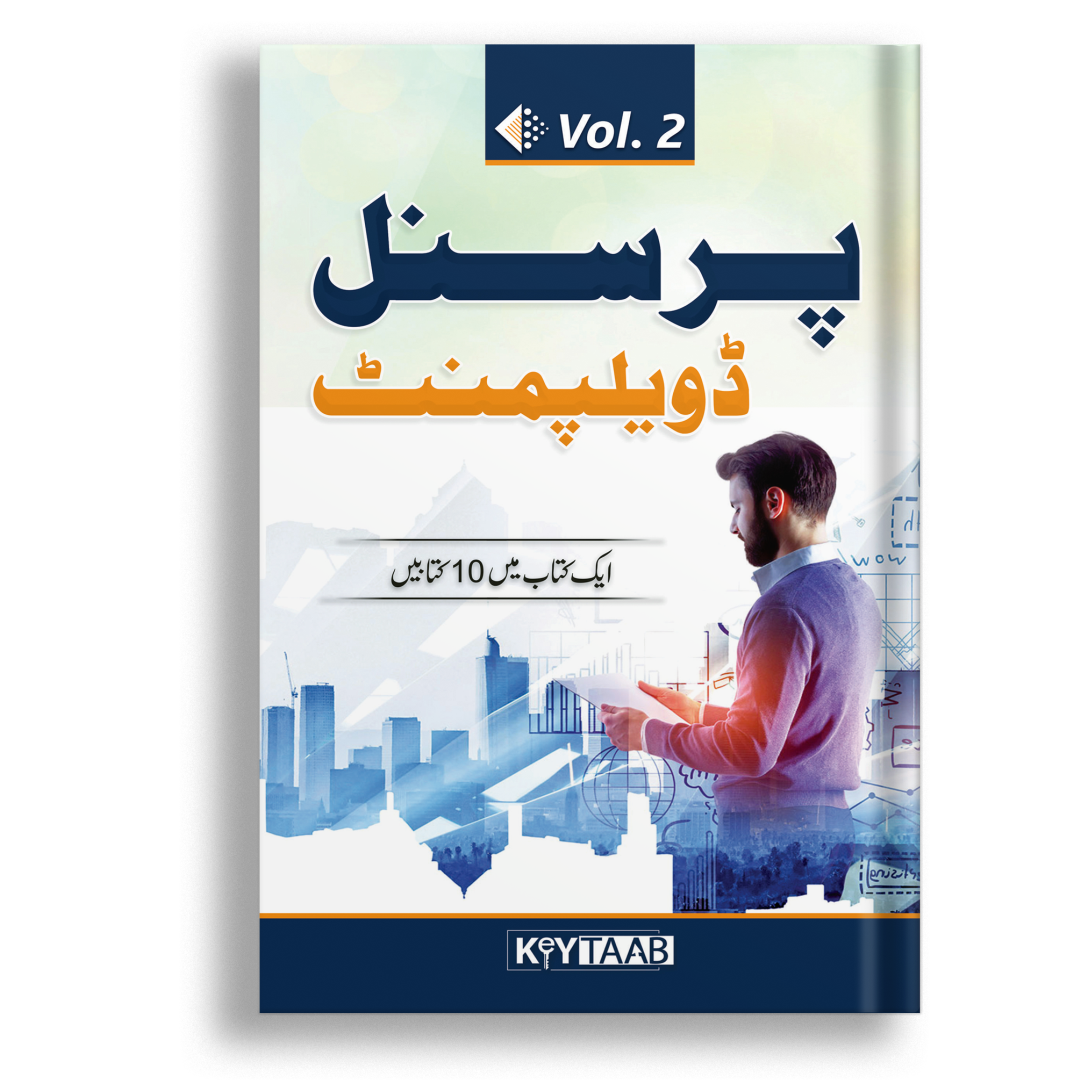 Personal Development ( vol 2 )-Books-Maktaba Sultan e Alamgir