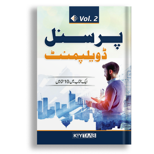 Personal Development ( vol 2 )-Books-Maktaba Sultan e Alamgir