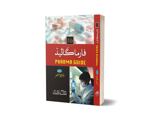 Pharma guide By Maktabah Daneyal-Books-Maktaba Sultan e Alamgir