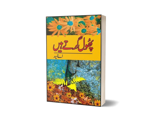 Phool Girtay Hain By A Hameed-Books-Maktaba Sultan e Alamgir