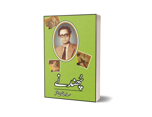 Phundnay By Saadat Hassan Manto-Books-Maktaba Sultan e Alamgir