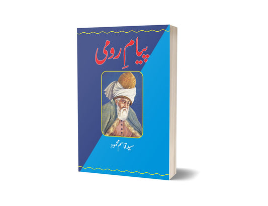 Piam Rumi-Books-Maktaba Sultan e Alamgir