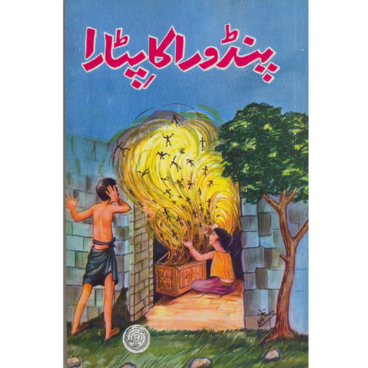 Pindora Ka Pitara-Books-Maktaba Sultan e Alamgir