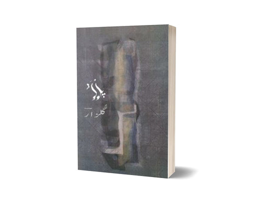 Pluto By Gulzar-Books-Maktaba Sultan e Alamgir