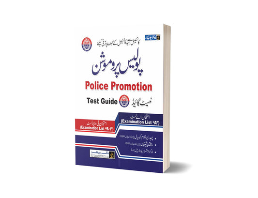 Police Promotion Test Guide – Dogar Publishers-Books-Maktaba Sultan e Alamgir