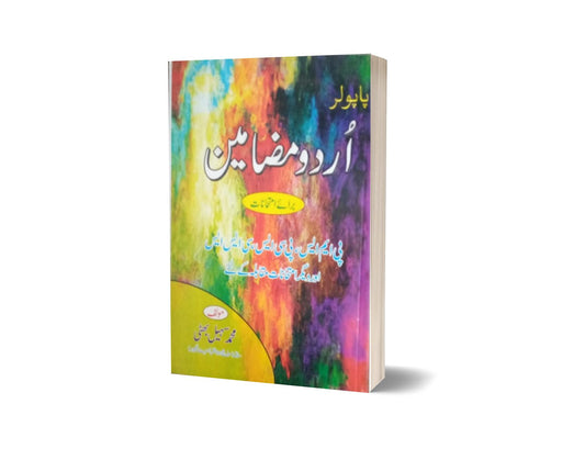 Popular Urdu Mazameen PCS CSS PMS By Muhammad Sohail Bhatti-Books-Maktaba Sultan e Alamgir