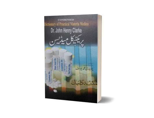 Practcal Medican By Ch. Muhammad Yosaf-Books-Maktaba Sultan e Alamgir