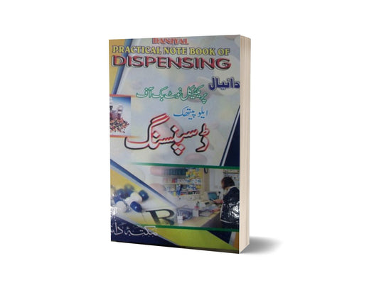 Practical Note Book Dispnsing-Books-Maktaba Sultan e Alamgir