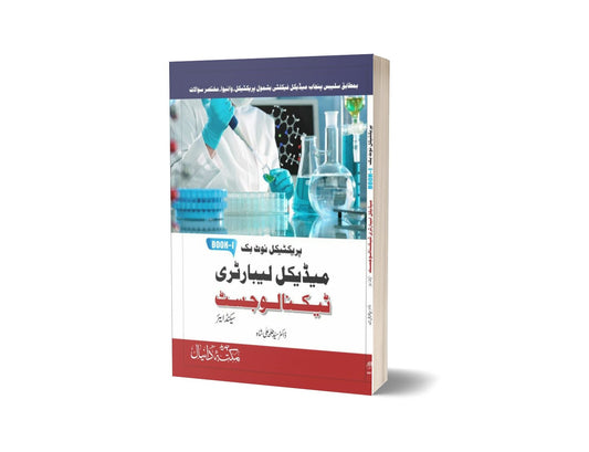 Practical Note Book Laboratory Technician Part 1 By Dr. Syed Talha-Books-Maktaba Sultan e Alamgir