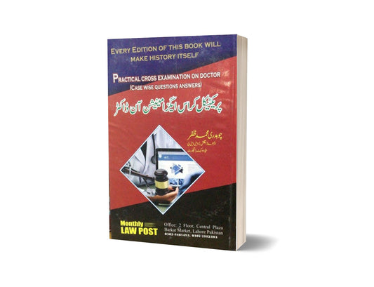 Practical cross examination on doctor By ch Muhammad zafar-Books-Maktaba Sultan e Alamgir