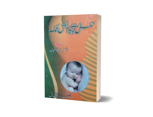 Pregnancy to birth By Maktabah Daneyal-Books-Maktaba Sultan e Alamgir