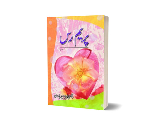 Prem Ras By Tahir Saeed Haroon-Books-Maktaba Sultan e Alamgir
