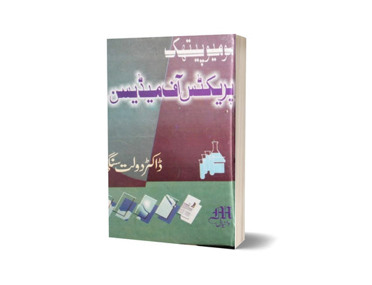 Prictes Of Medicen By Dolat Singh-Books-Maktaba Sultan e Alamgir