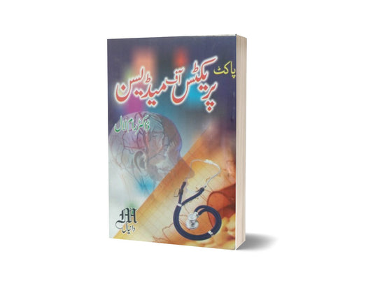 Prictes of Medicen By Dr. Ram Lal-Books-Maktaba Sultan e Alamgir