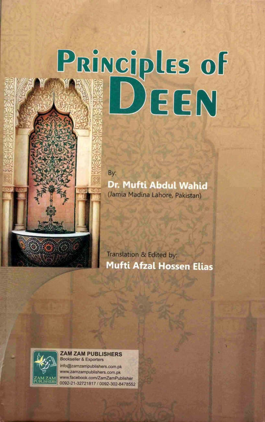 Principles Of Deen-Books-Maktaba Sultan e Alamgir