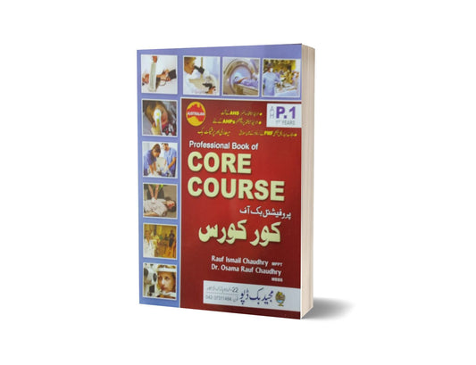 Professional Book Of Core Course By Rauf Ismail Ch-Books-Maktaba Sultan e Alamgir