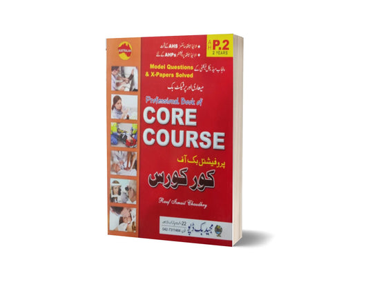 Professional Book Of Core Course P-2 Years By Rauf Ismail Ch-Books-Maktaba Sultan e Alamgir