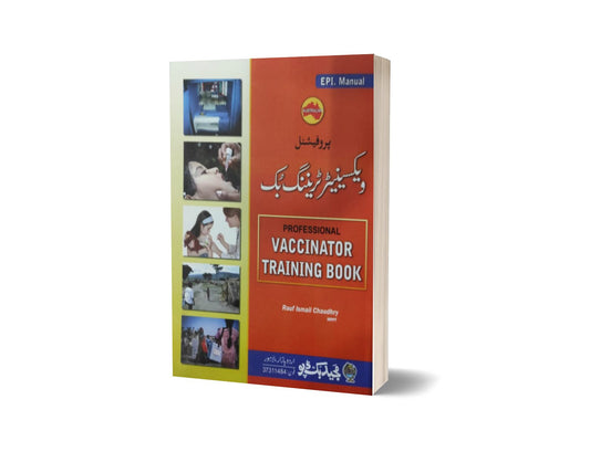 Professional Vaccinator Training Book By Rauf Ismail Ch-Books-Maktaba Sultan e Alamgir